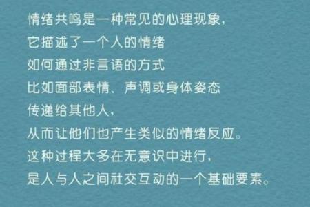 情绪引领生活：心灵的导航与命运的交汇