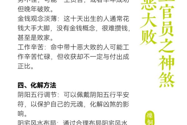 揭示夭命煞:这神煞对你的命运有何影响? 揭示夭命煞:这神煞对你的命运有何影响?