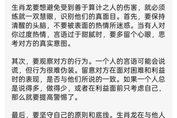 如何识别与成就正命:生命中的潜力与方向 如何识别与成就正命:生命中的潜力与方向