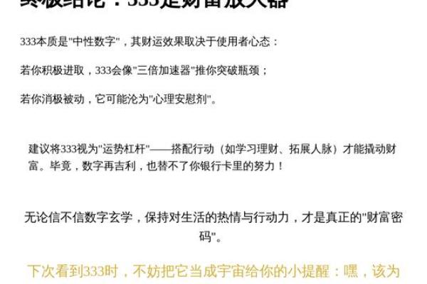 揭秘聚财命局:如何通过命理掌握财富密码 揭秘聚财命局:如何通过命理掌握财富密码