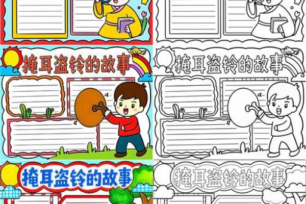 借助成语之美,探索“根据什么填什么”的奥秘 借助成语之美,探索“根据什么填什么”的奥秘