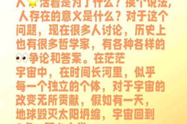 让父母骄傲的命格:追求理想与家庭和谐的终极人生之道 让父母骄傲的命格:追求理想与家庭和谐的终极人生之道