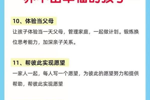 让父母骄傲的命格:追求理想与家庭和谐的终极人生之道 让父母骄傲的命格:追求理想与家庭和谐的终极人生之道