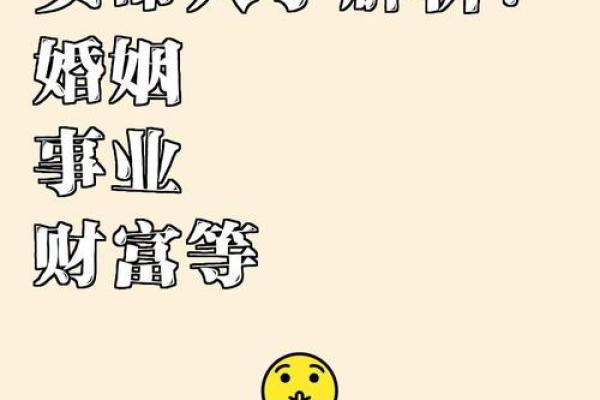 官杀混杂的女命八字解析：解密命理背后的女人命运