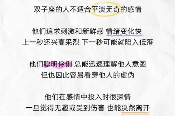 属蛇人双子座0型解析:命运与性格的奇妙双重奏 属蛇人双子座0型解析:命运与性格的奇妙双重奏