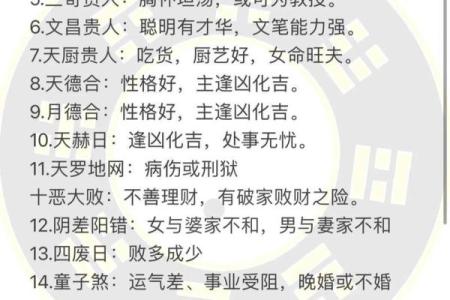 揭示夭命煞：这神煞对你的命运有何影响？