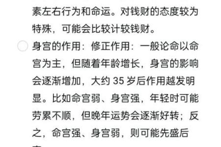 揭秘命格：如何查一个人的命运与性格的神秘密码！