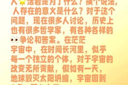 让父母骄傲的命格：追求理想与家庭和谐的终极人生之道