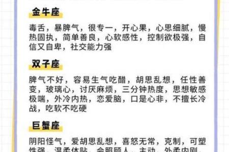 属蛇人双子座0型解析：命运与性格的奇妙双重奏