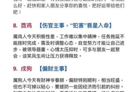 命理分析：那些会犯6冲的命理组合，了解避开大运烦恼！