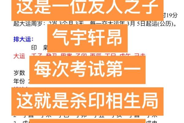 从八字看字迹之美：你的命中注定了吗？