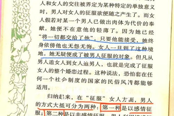 女人拿命换来的后果:爱与代价的终极思考 女人拿命换来的后果:爱与代价的终极思考