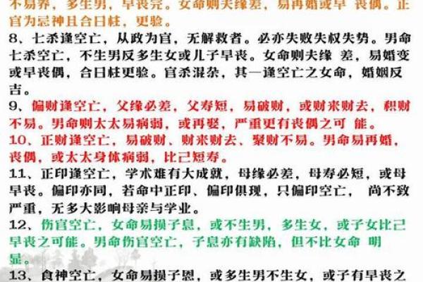 三命通会:深度解析命理中的“冲破”含义与应用 三命通会:深度解析命理中的“冲破”含义与应用