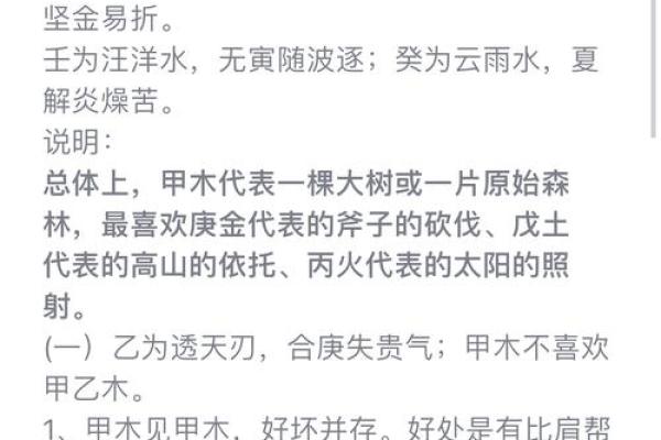 木命忌神色彩揭秘:如何用颜色调和人生能量 木命忌神色彩揭秘:如何用颜色调和人生能量