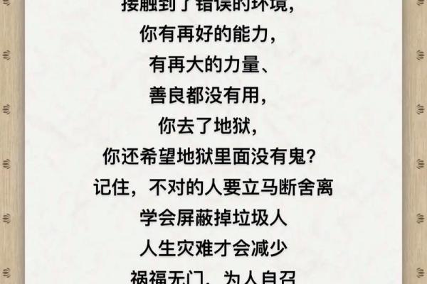 逆天改命后的征兆：你是否感受到了不同寻常的变化？