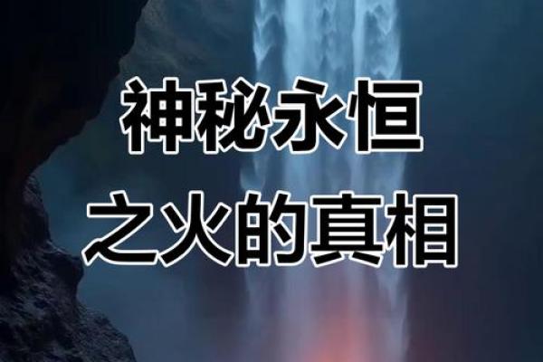 灵动的火焰:一九九五年的火命之魅力与智慧 灵动的火焰:一九九五年的火命之魅力与智慧