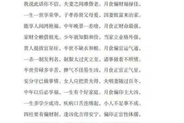 请问我是什么命理?探讨命理之奥秘与人生的关系 请问我是什么命理?探讨命理之奥秘与人生的关系