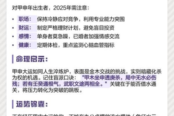 男命不好的因素解析:命理与运势的深度剖析 男命不好的因素解析:命理与运势的深度剖析