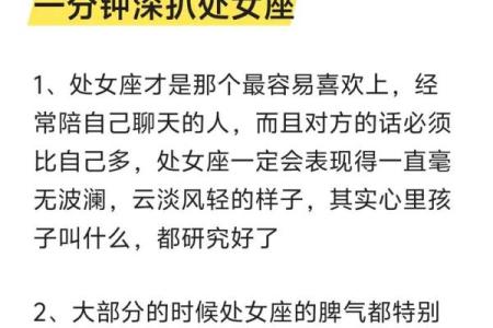属龙处女座的命运解析：如何巧妙利用性格优势创造美好生活