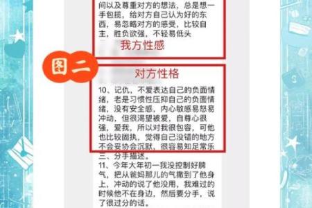 逆天改命后的征兆：你是否感受到了不同寻常的变化？