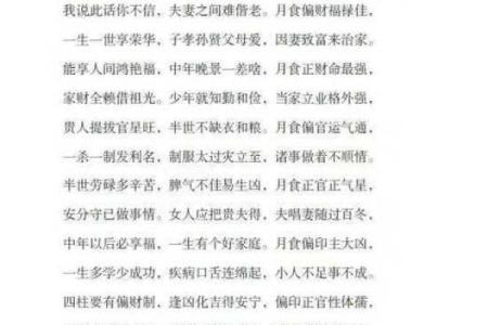 请问我是什么命理？探讨命理之奥秘与人生的关系