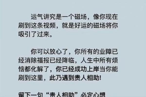 人生贵人是什么样的命,寻找贵人的艺术与智慧 人生贵人是什么样的命,寻找贵人的艺术与智慧