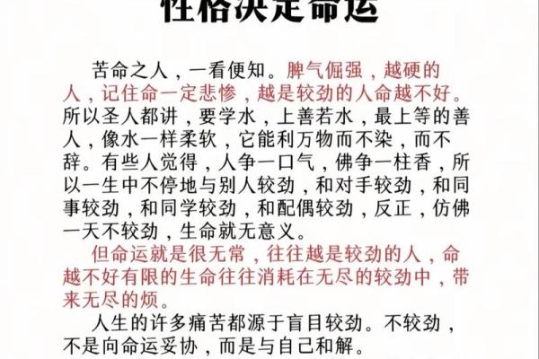 如何根据三命通会解析个人命运与未来发展 如何根据三命通会解析个人命运与未来发展
