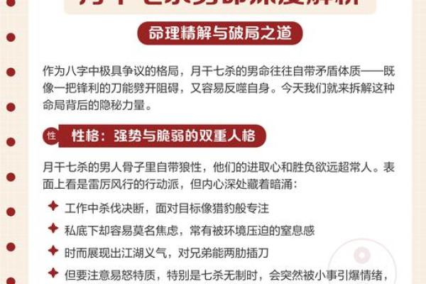 解读八字中的双重人格:命理与性格的微妙关系 解读八字中的双重人格:命理与性格的微妙关系