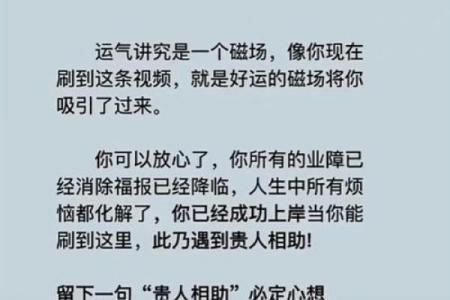 人生贵人是什么样的命，寻找贵人的艺术与智慧