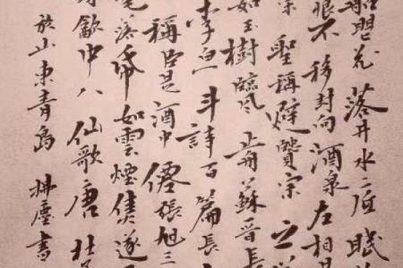 如何通过命格与性格优势，轻松学会书法艺术