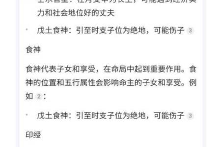 如何根据三命通会解析个人命运与未来发展