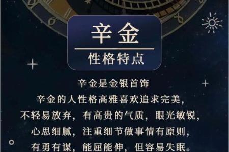 解读八字中的双重人格：命理与性格的微妙关系