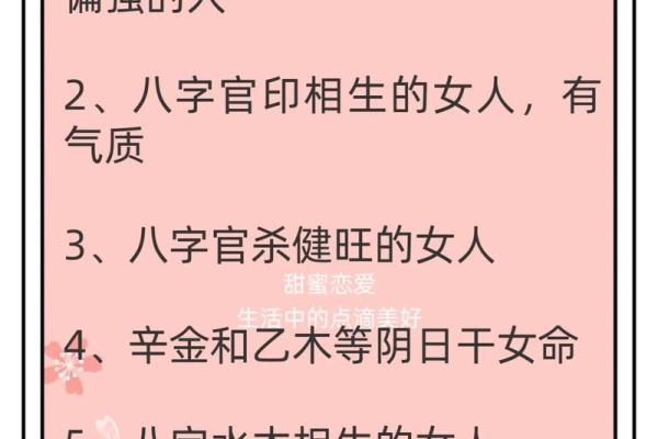 解密“二夫命”:命理中的深刻含义与现实影响 解密“二夫命”:命理中的深刻含义与现实影响