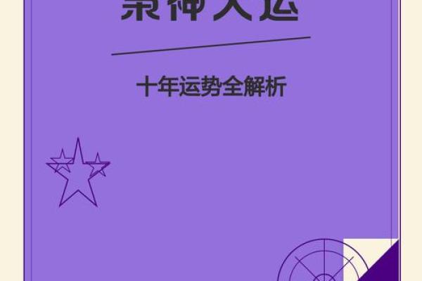 女命中的四个枭神:揭开命理的神秘面纱 女命中的四个枭神:揭开命理的神秘面纱
