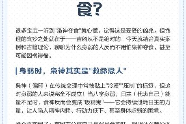 女命中的四个枭神:揭开命理的神秘面纱 女命中的四个枭神:揭开命理的神秘面纱