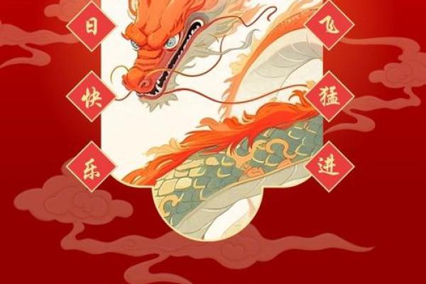 属龙命最苦的日子：揭秘命理与人生的挑战