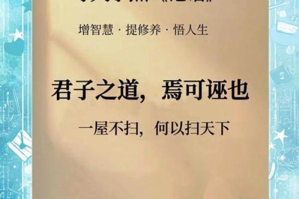 扫地童子命:解密命理中的独特象征与启示 扫地童子命:解密命理中的独特象征与启示
