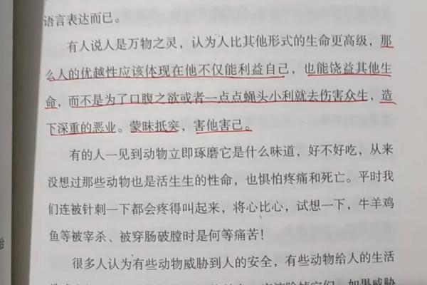 实命与虚命:探寻生命的真实意义 实命与虚命:探寻生命的真实意义