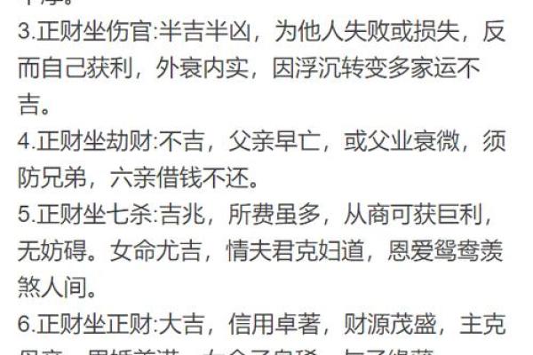 女命坐偏财七杀:神秘命理之魅力与机遇 女命坐偏财七杀:神秘命理之魅力与机遇