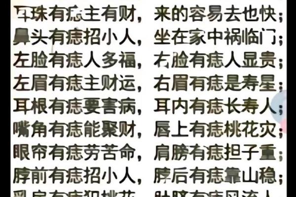 女人脚背有一颗痣的命理解析:揭示她们的神秘命运 女人脚背有一颗痣的命理解析:揭示她们的神秘命运