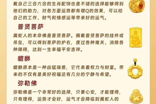 属蛇46岁的人生运势与命理分析:智慧的蜕变与前行的力量 属蛇46岁的人生运势与命理分析:智慧的蜕变与前行的力量