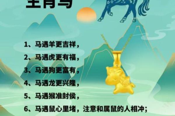 属马的31岁，什么命最好？解密属马人的成功之路