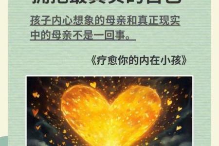 失去法身慧命的心灵旅程：重拾自我与内在的光辉