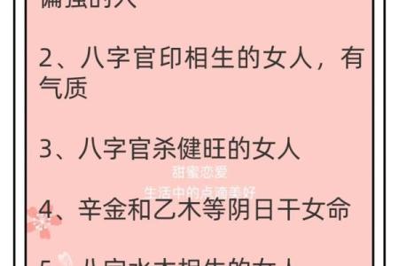 解密“二夫命”：命理中的深刻含义与现实影响