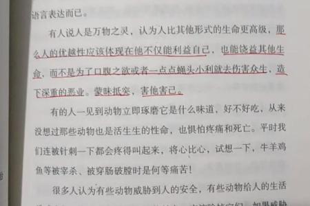 实命与虚命：探寻生命的真实意义