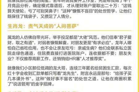 属虎初五出生的人命理解析与人生智慧