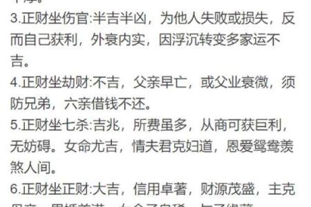 女命坐偏财七杀：神秘命理之魅力与机遇