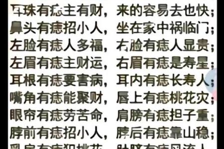 女人脚背有一颗痣的命理解析：揭示她们的神秘命运