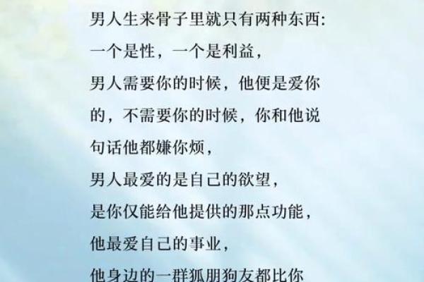男人说自己信命了，究竟背后藏着怎样的故事和情感？