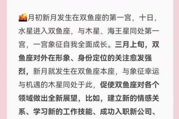 三月九日出生的人命运解析:个性与运势的完美结合 三月九日出生的人命运解析:个性与运势的完美结合